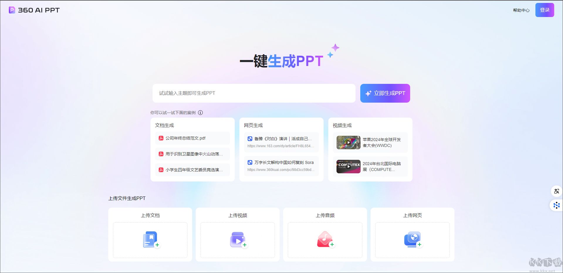 360纳米ai搜索