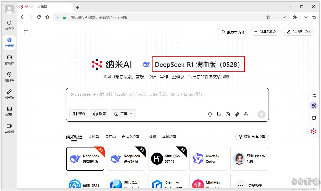 360纳米ai搜索