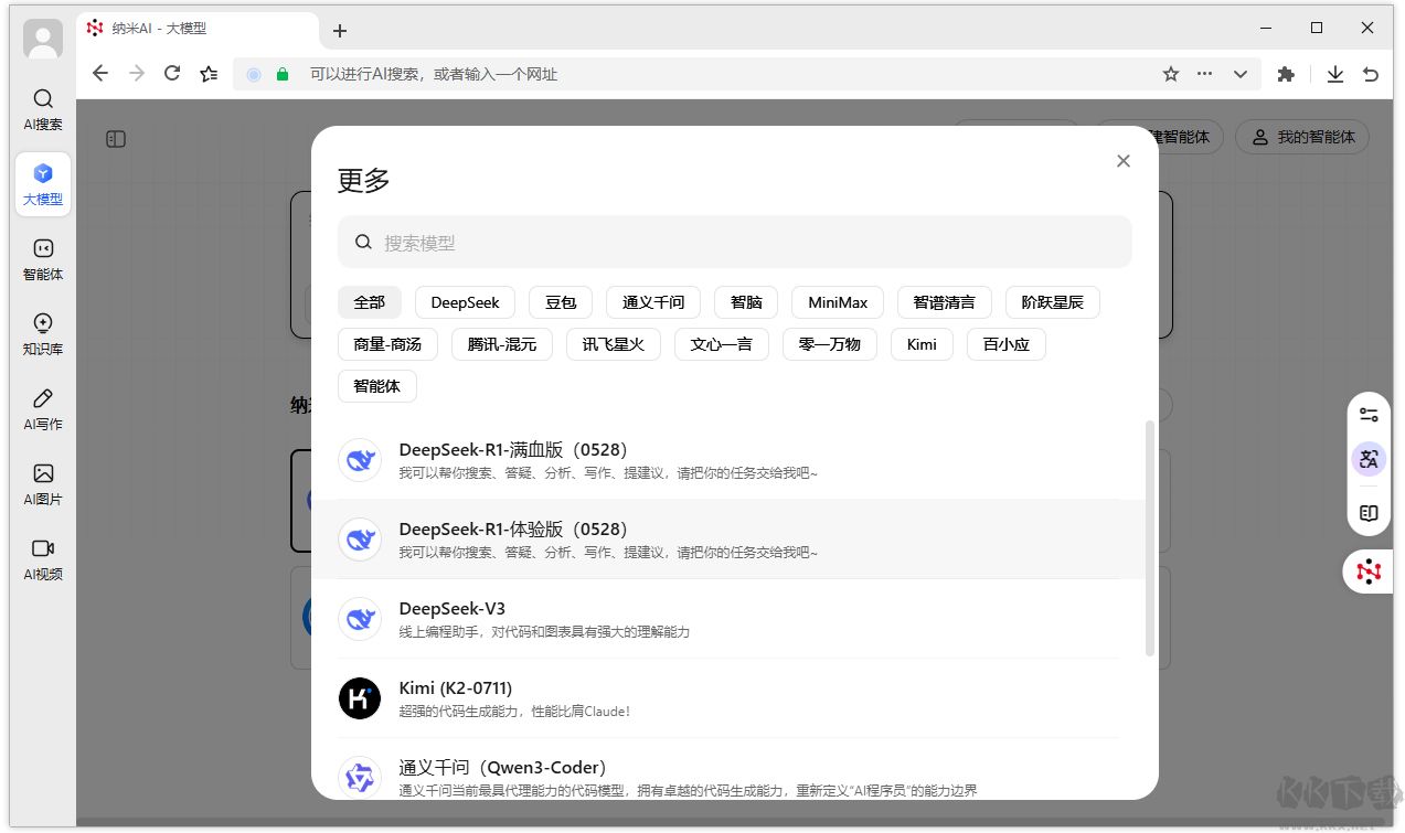 360纳米ai搜索