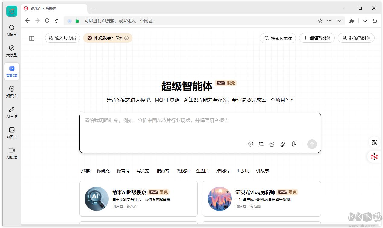 360纳米ai搜索