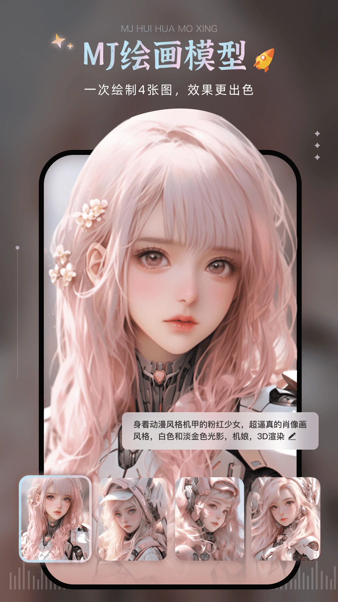 AI绘画宝(智能绘画助手)