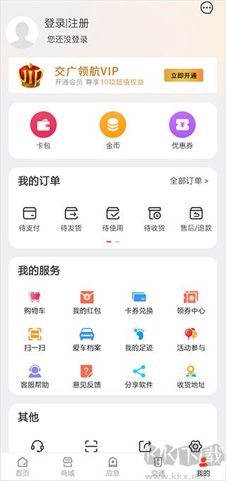 交广领航