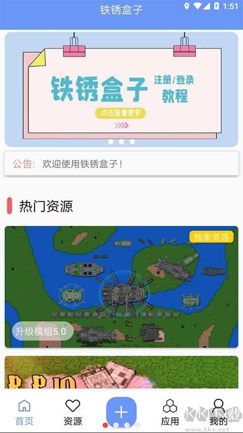 末忆-铁锈盒子