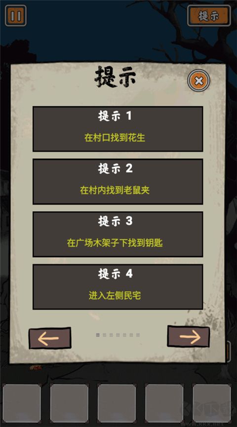山村老屋鬼嫁衣