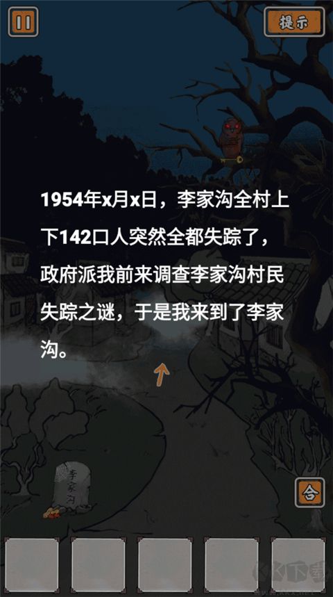 山村老屋鬼嫁衣