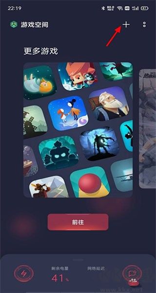 OPPO游戏空间