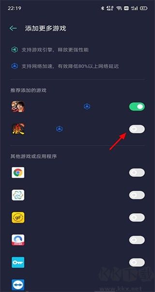 OPPO游戏空间