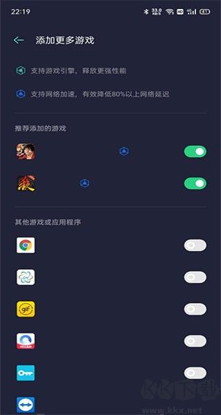 OPPO游戏空间