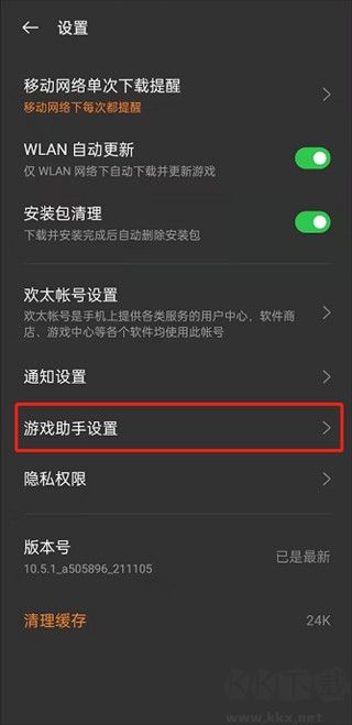 OPPO游戏空间