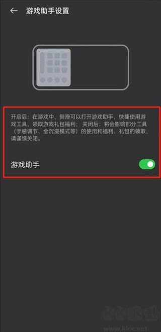 OPPO游戏空间