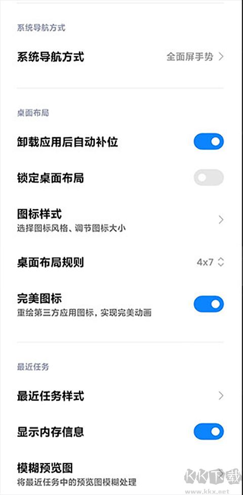 小米系统桌面