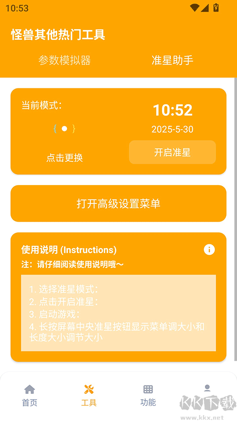 画质怪兽