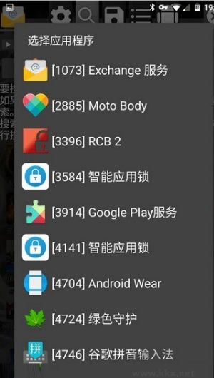 GG修改器