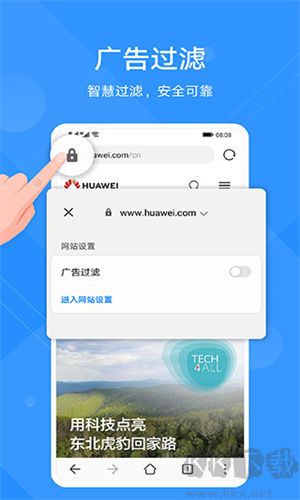 花瓣浏览器(原华为浏览器)