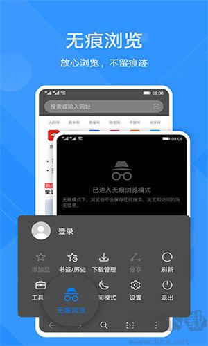 花瓣浏览器(原华为浏览器)