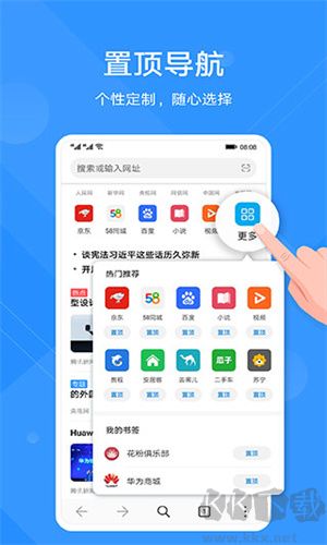 花瓣浏览器(原华为浏览器)