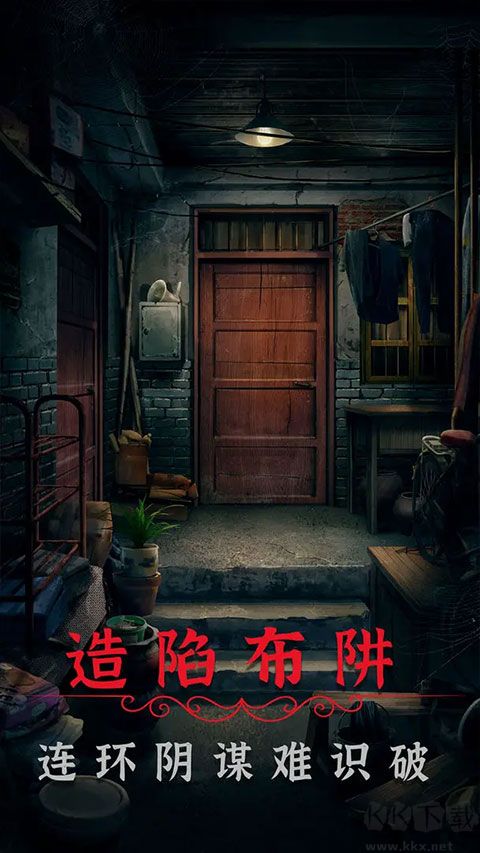阴阳锅2同心劫