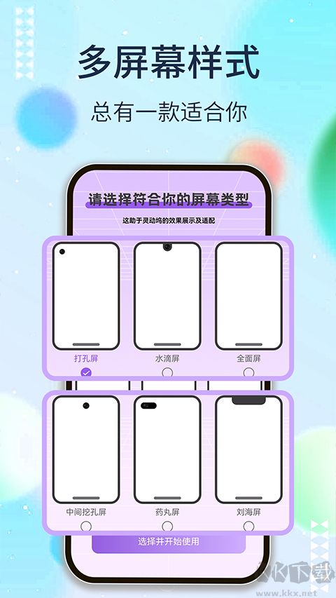 灵动坞