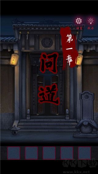 怨憎会