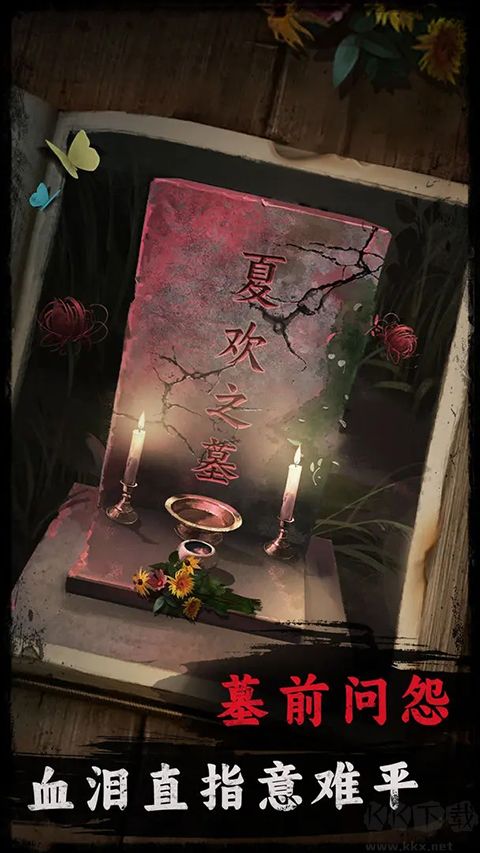 背后灵手游