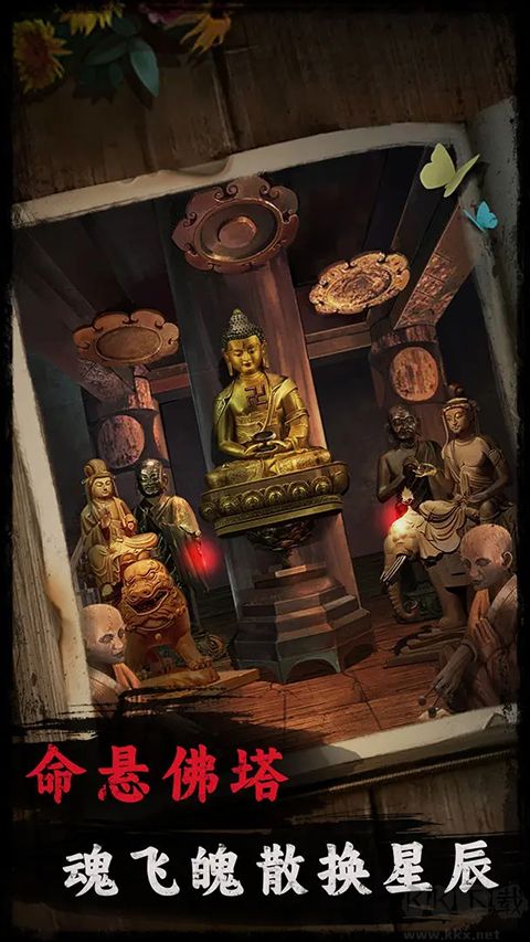 背后灵手游