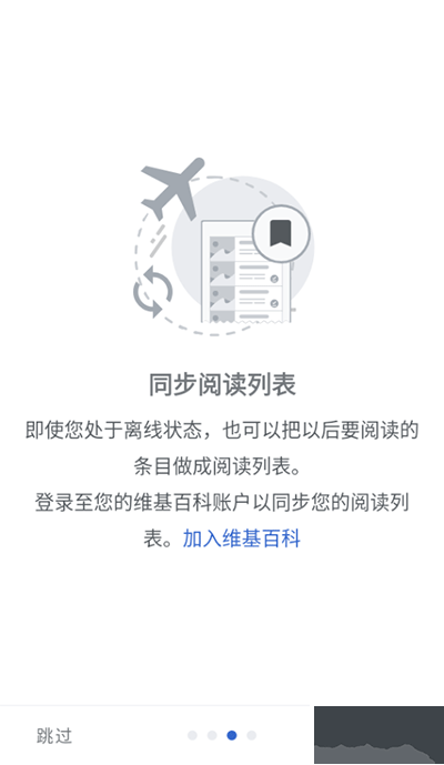 维基百科