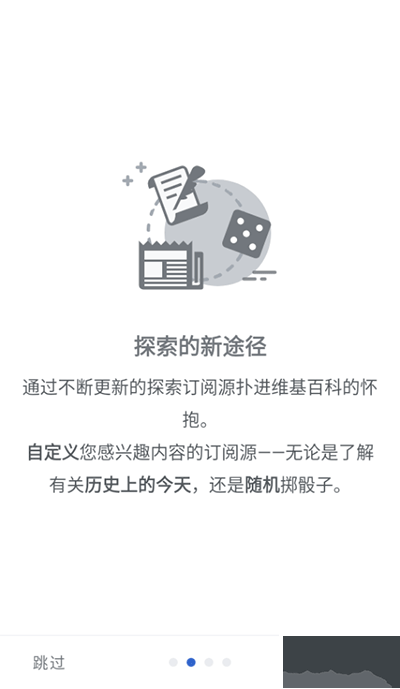 维基百科