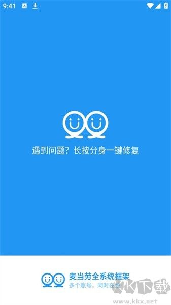 麦当劳全系统框架