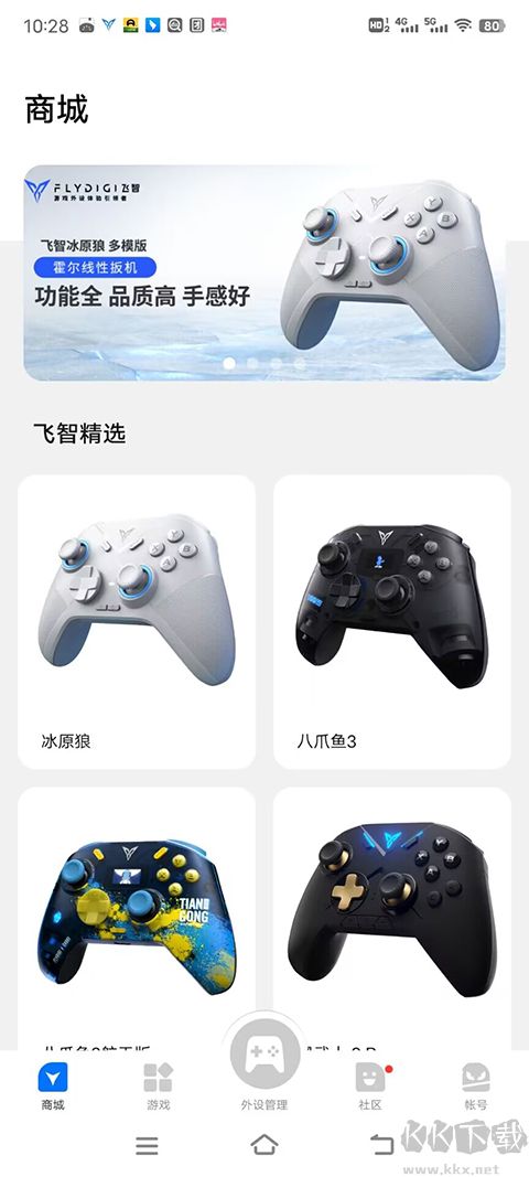 飞智游戏厅