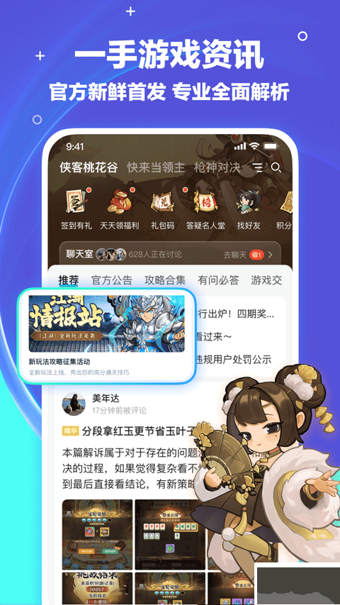 梦游社