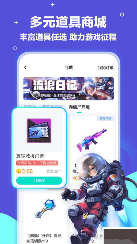 梦游社