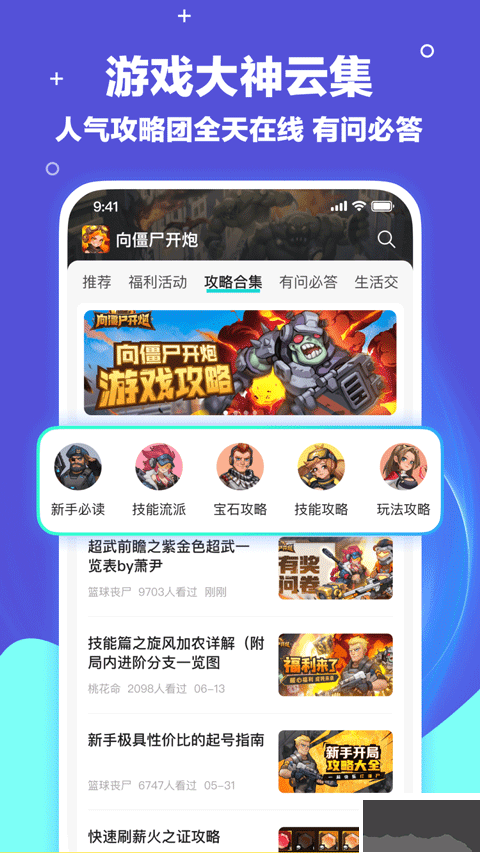 梦游社