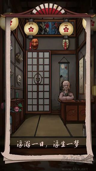 浮生物语