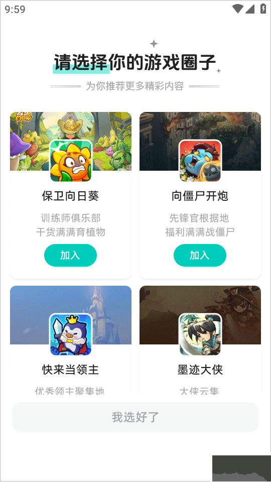 梦游社