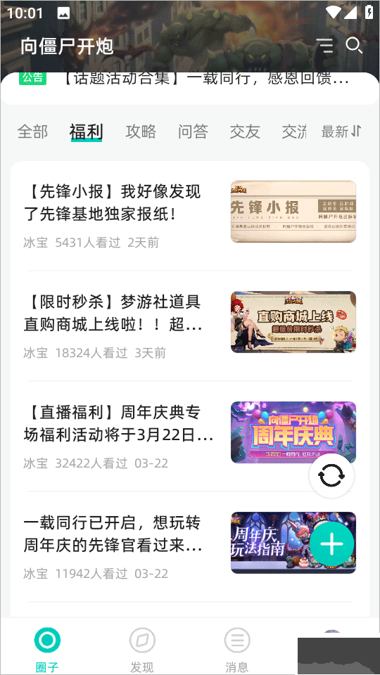 梦游社