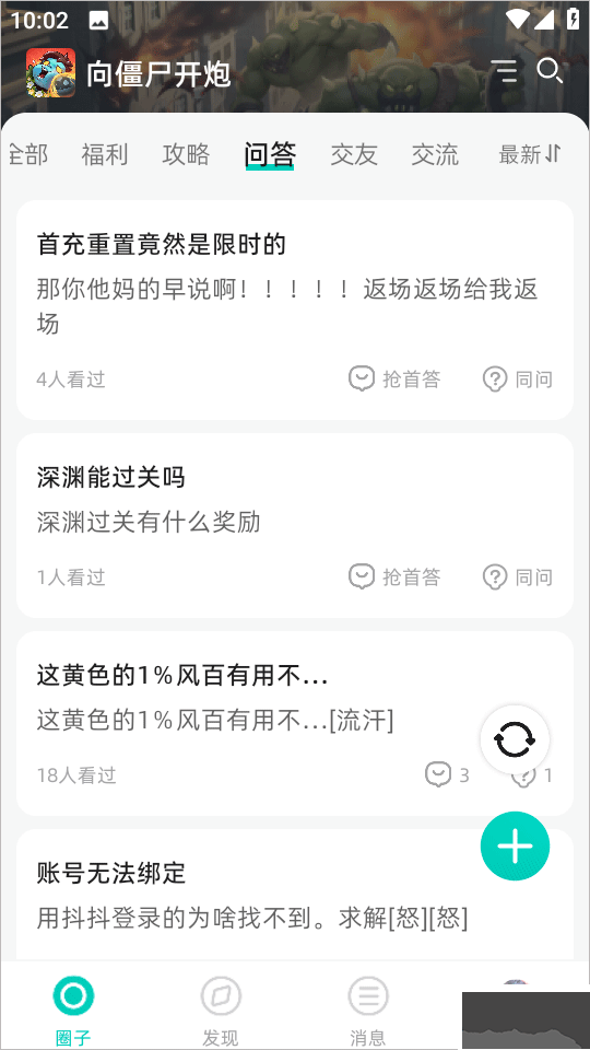 梦游社