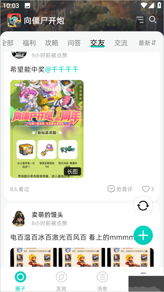 梦游社