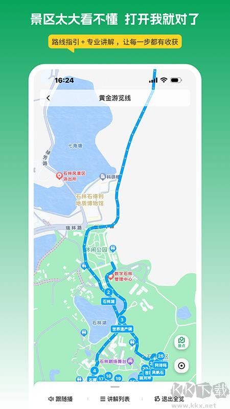 离米伴游