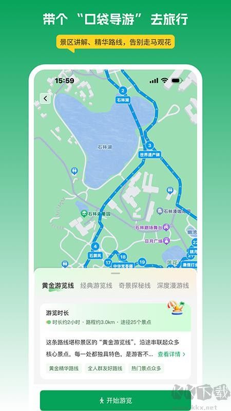 离米伴游