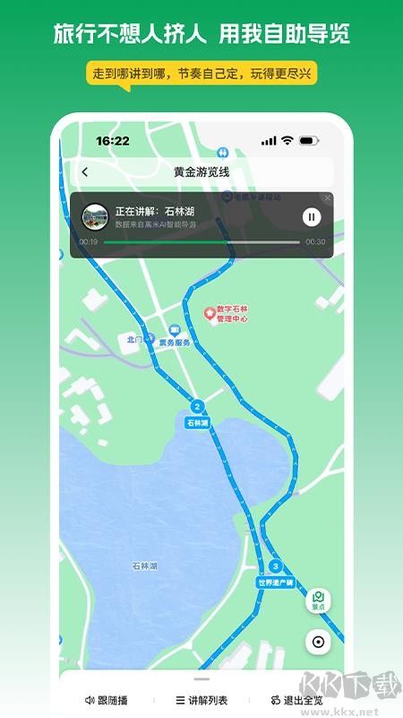 离米伴游