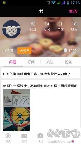 美术宝一对一
