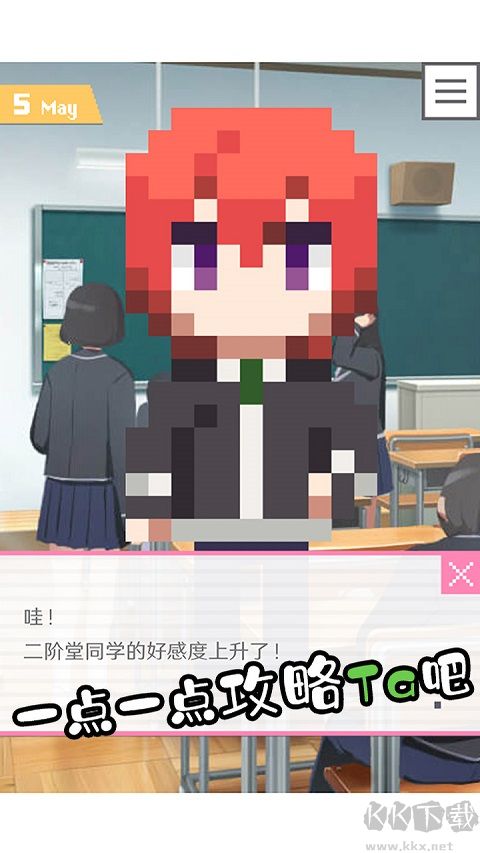 像素男友