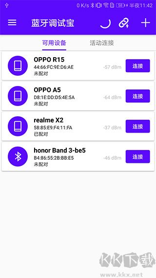 蓝牙调试宝