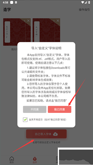 书法练字帖