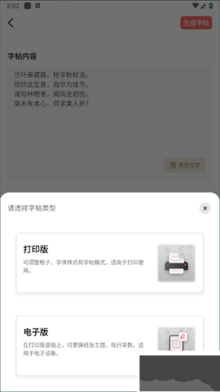 书法练字帖