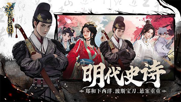 锦鱼图手游