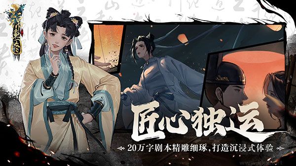 锦鱼图手游