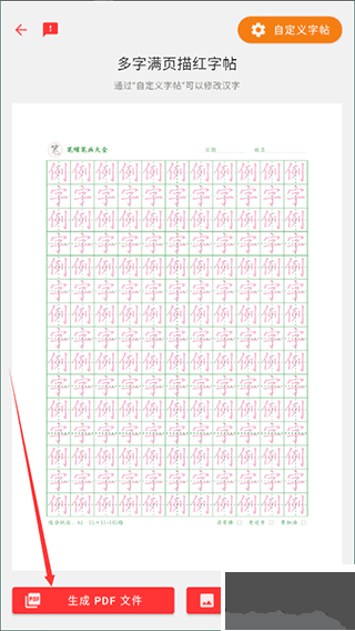 笔顺笔画大全
