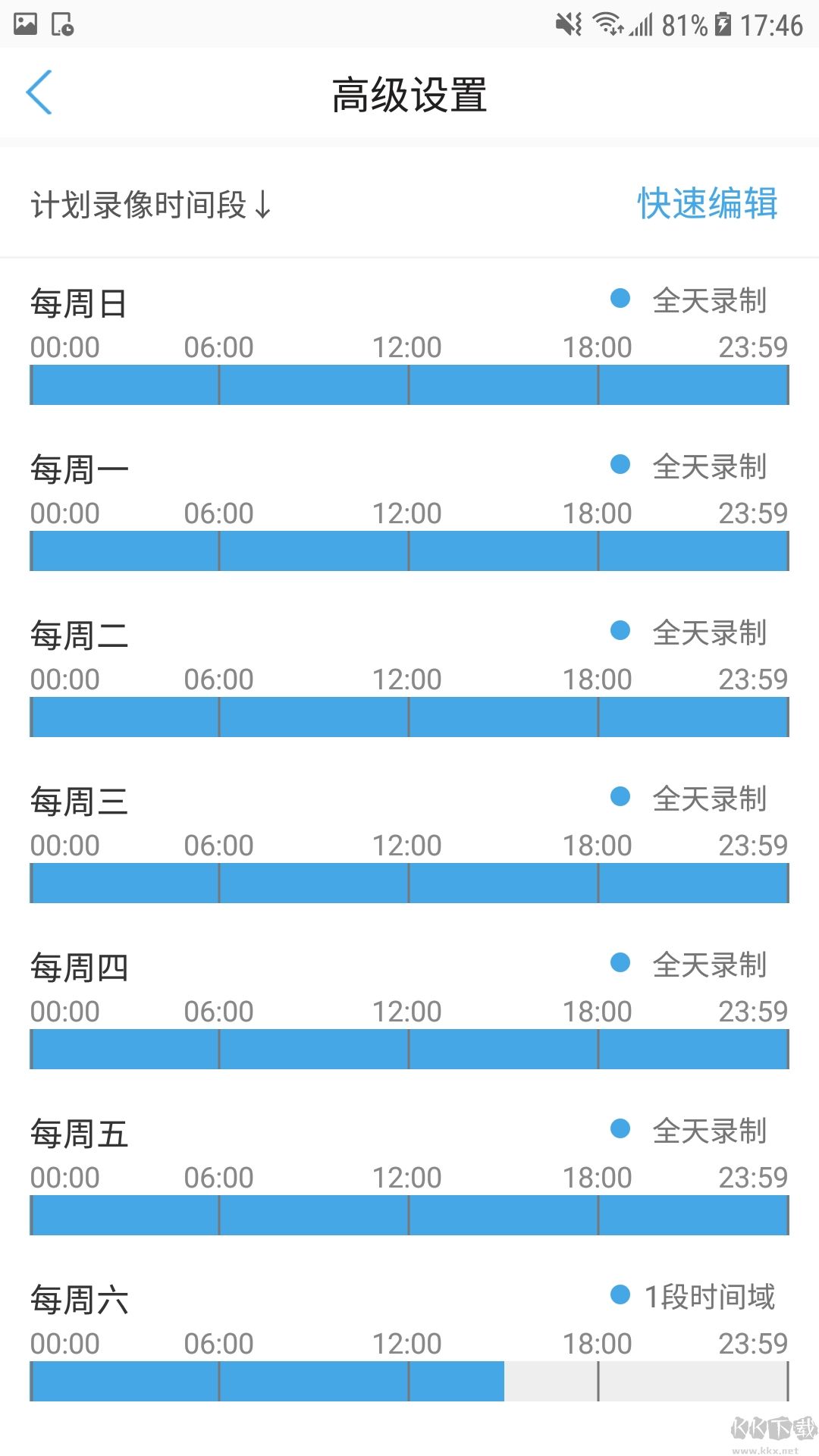 CamHipro(监控软件)