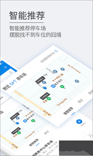 ETCP停车